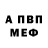 Альфа ПВП крисы CK @shapovalov.ss