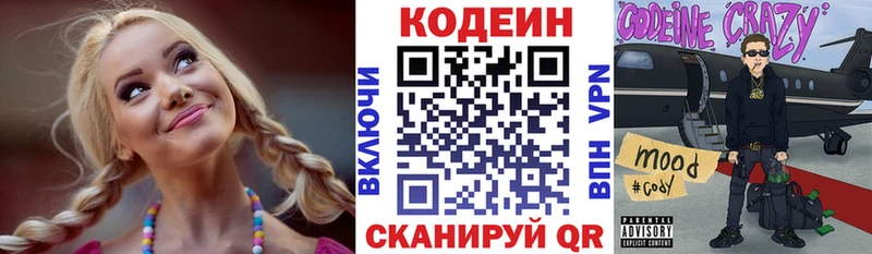 Codein напиток Lean (лин)  где купить наркоту  Нижняя Тура 