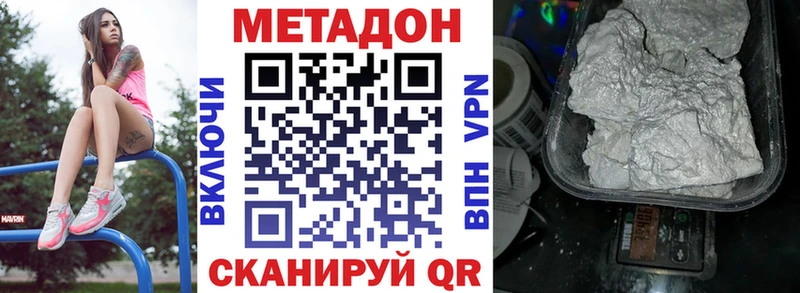 где купить наркотик Нижняя Тура Метадон белоснежный
